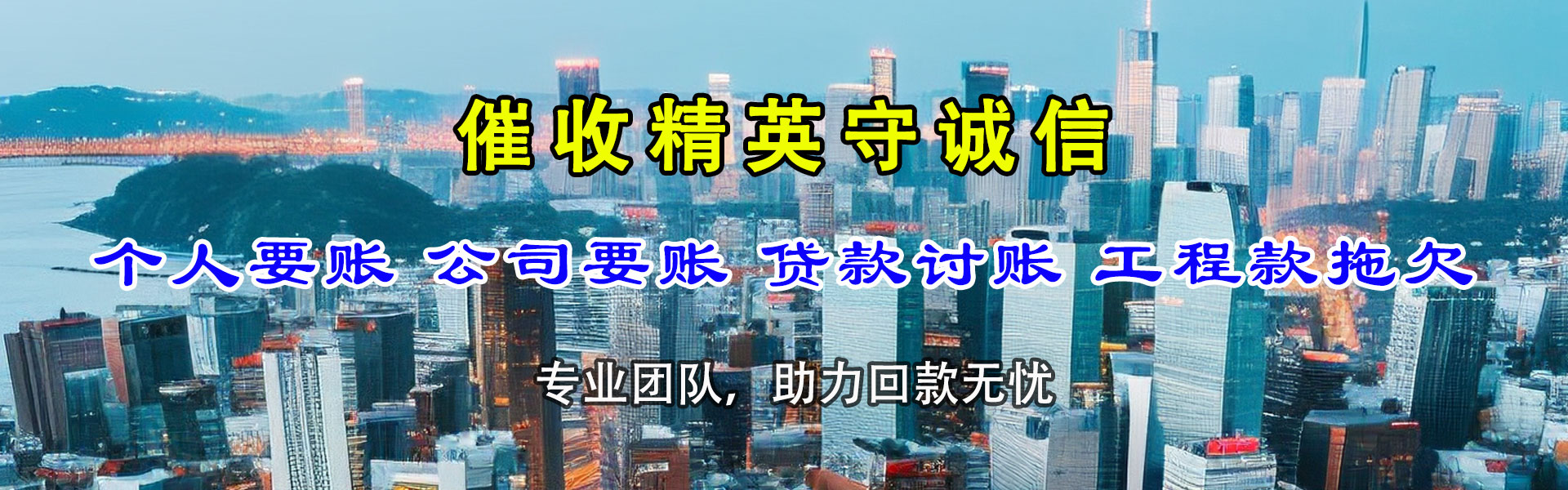 宝山追债公司